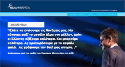Desktop Screenshot of ndthessaloniki.gr